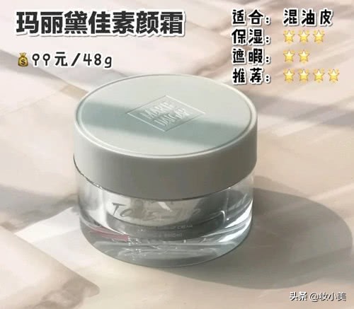 素颜霜推荐clio,素颜霜推荐公认好用蒂佳婷