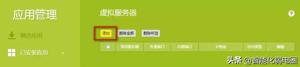 海康录像机远程监控详解,海康录像机第三方摄像头移动侦测