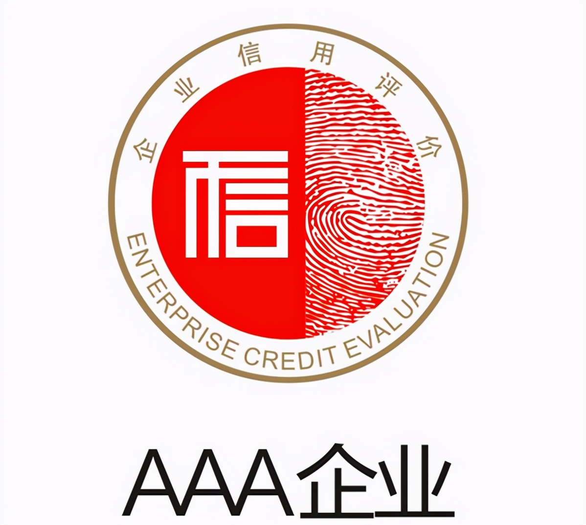aa企业信用评级证书,企业信用等级aaa证书去哪里申请