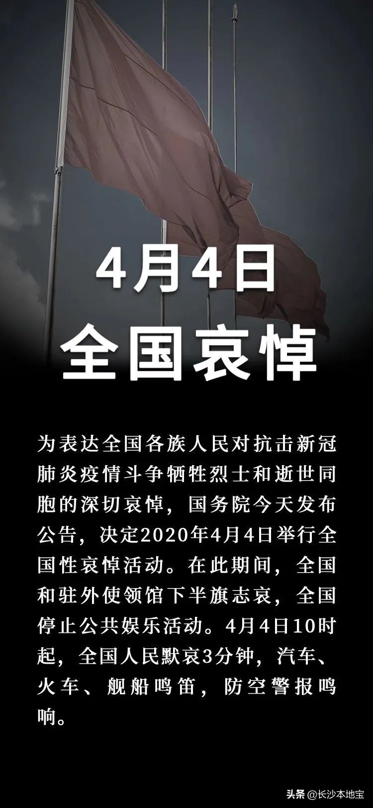 向抗疫一线牺牲的烈士致敬,致敬在这场战役中殉职的所有烈士