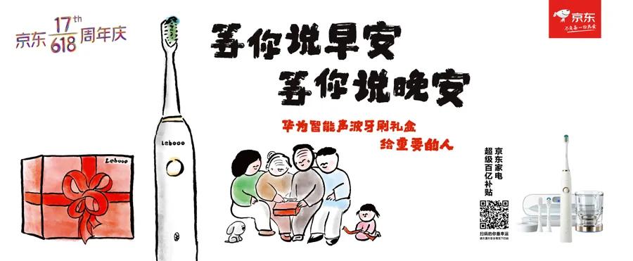 京东618爆款推荐,京东618专场介绍文案