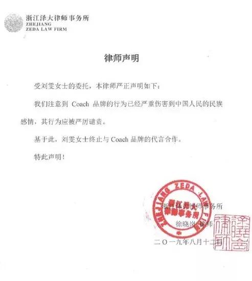 coach辱华道歉诚恳吗,coach辱华事件后续