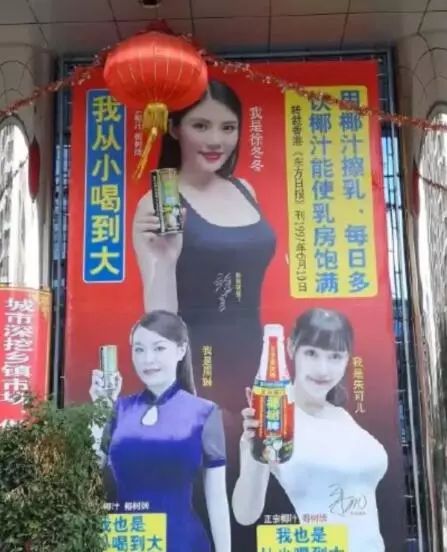 椰树牌广告被叫停,椰树牌广告擦边引发争议