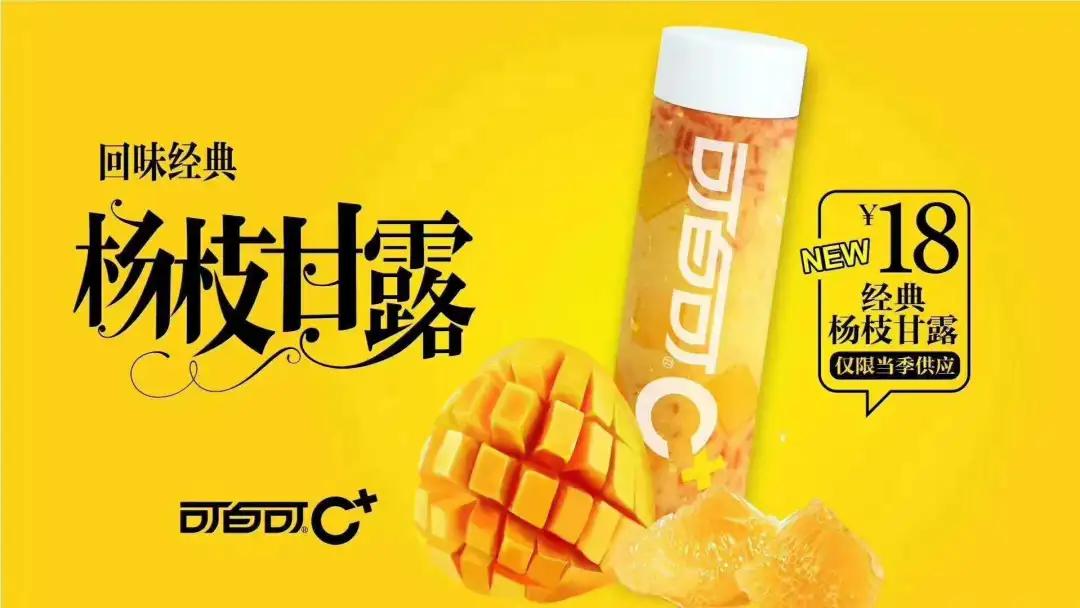 杨枝甘露还有哪些果茶,水果茶贵一点还是杨枝甘露贵一点