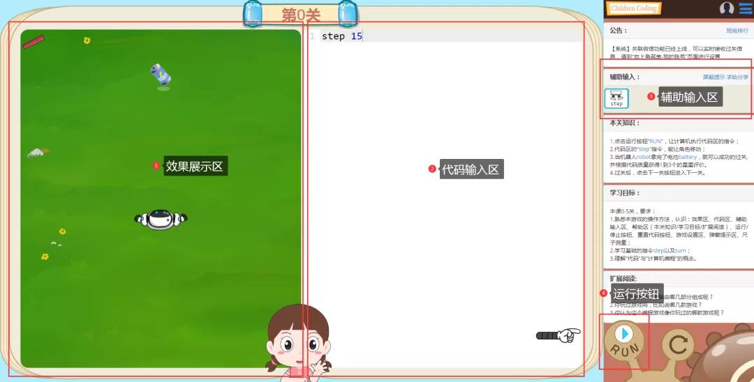 编程小艾,小艾教你学编程