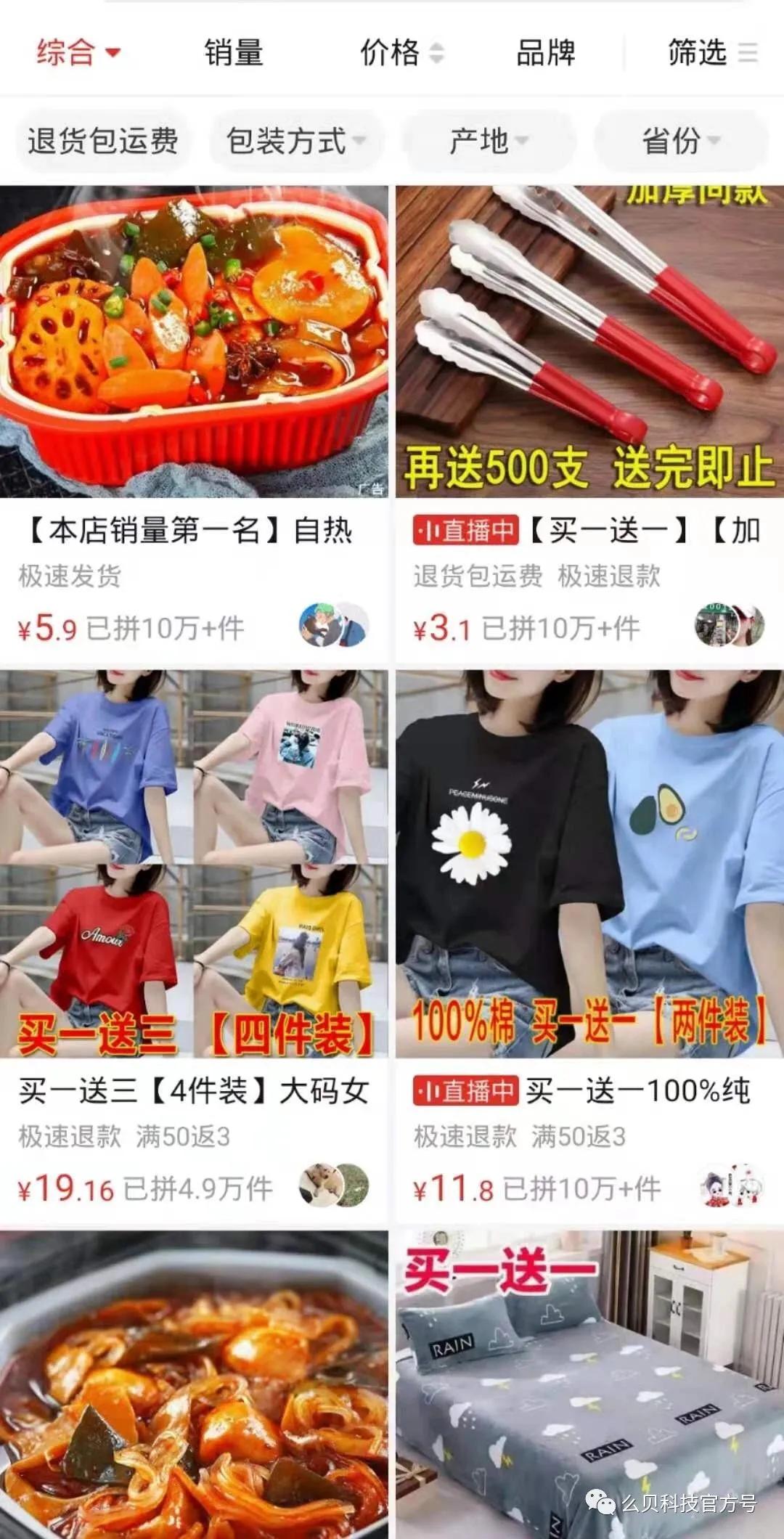 拼多多开无货源网店上货软件,拼多多无货源一件代发上货软件