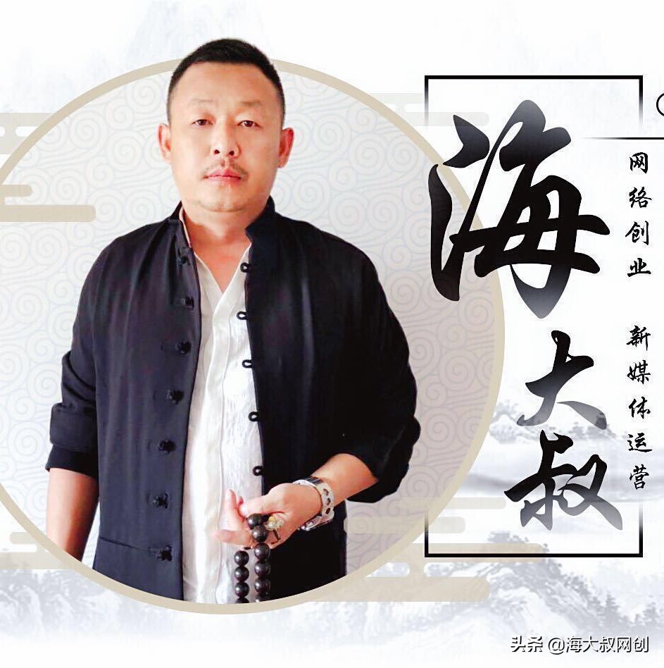 海大叔自媒体营销方案,乡村小保安海大叔