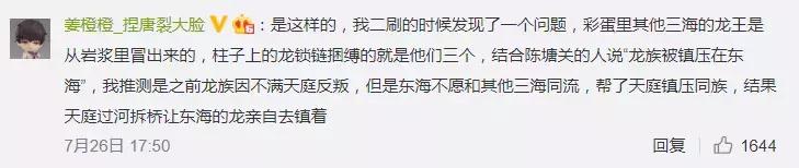 哪吒之魔童降世细节视频,哪吒之魔童降世20字感受