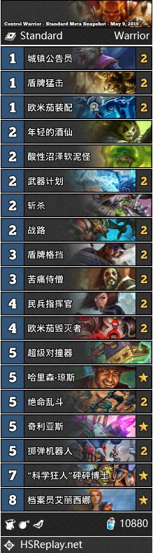 炉石天梯节奏贼卡组,炉石天梯标准环境周报完整版