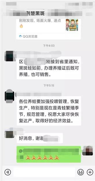 2020黑斑蛙会禁止吗,黑斑蛙禁养国家怎么补偿