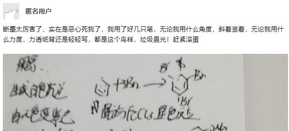 抄袭、渗液、无核心技术，营收过百亿的晨光，算得上是优质国货吗