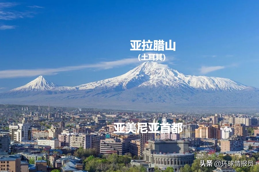 亚美尼亚国徽,亚美尼亚的圣山