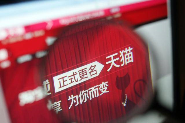 天猫入驻成功率高怎么解决,哪些情况会被天猫限制入驻