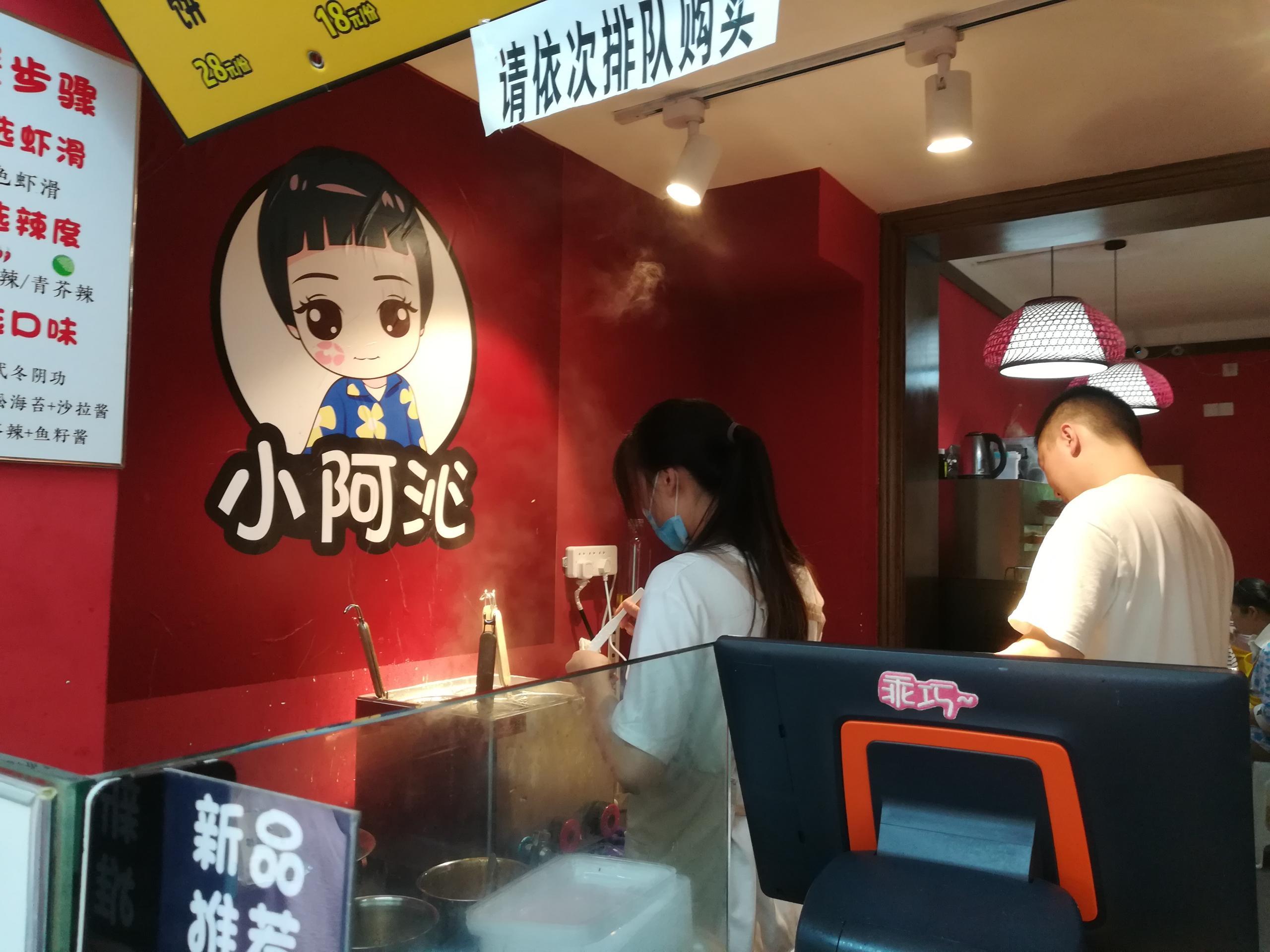 成都专门吃虾滑的店,成都小吃麻辣虾滑