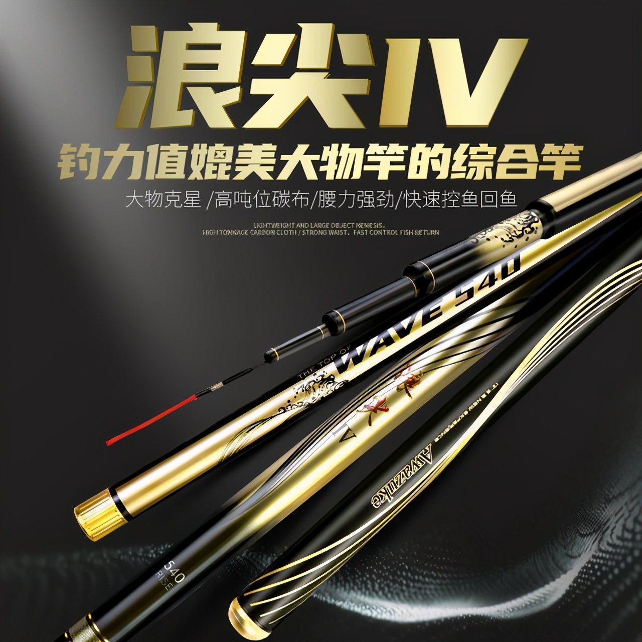 涉水追龙6.3巡回轻量大物竿测评,6.3米轻量综合竿最性价比推荐