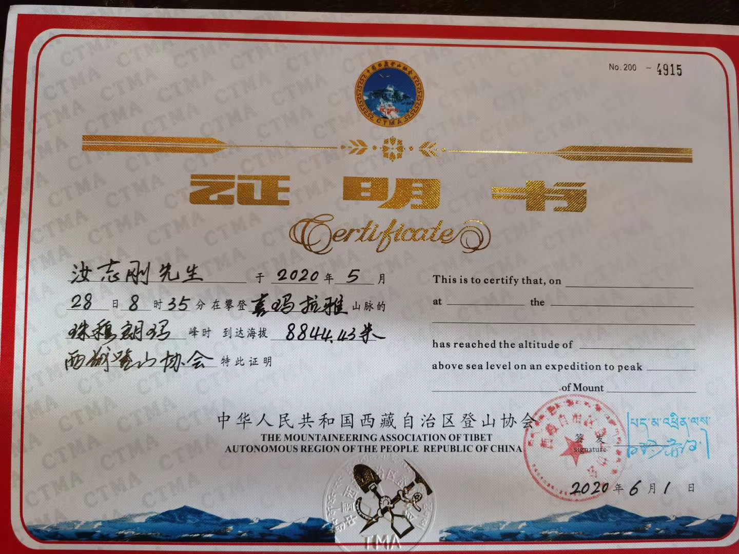 我带着巴塞罗那，登顶了珠峰