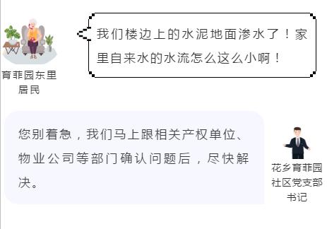 我为群众办实事微心愿,我为人民群众办实事工作计划