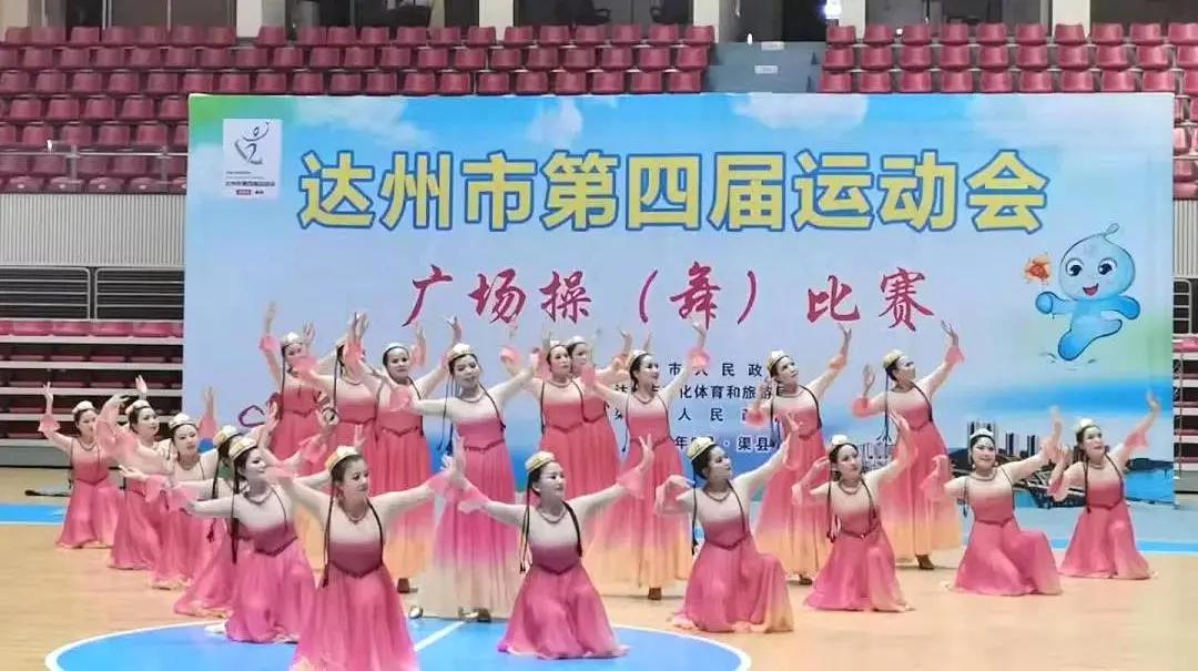 达州四年一届运动会,达州市的第四届市运会