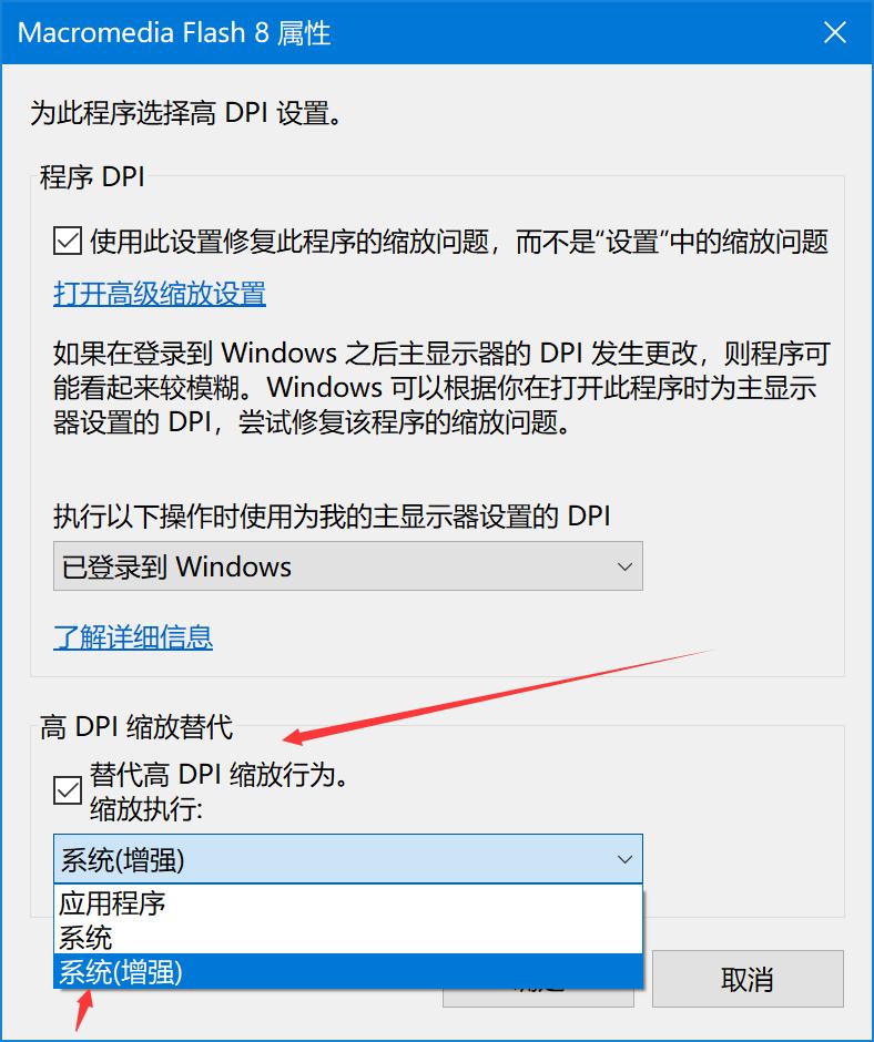 win10怎么选择最清晰的字体,win10如何让电脑字体变大