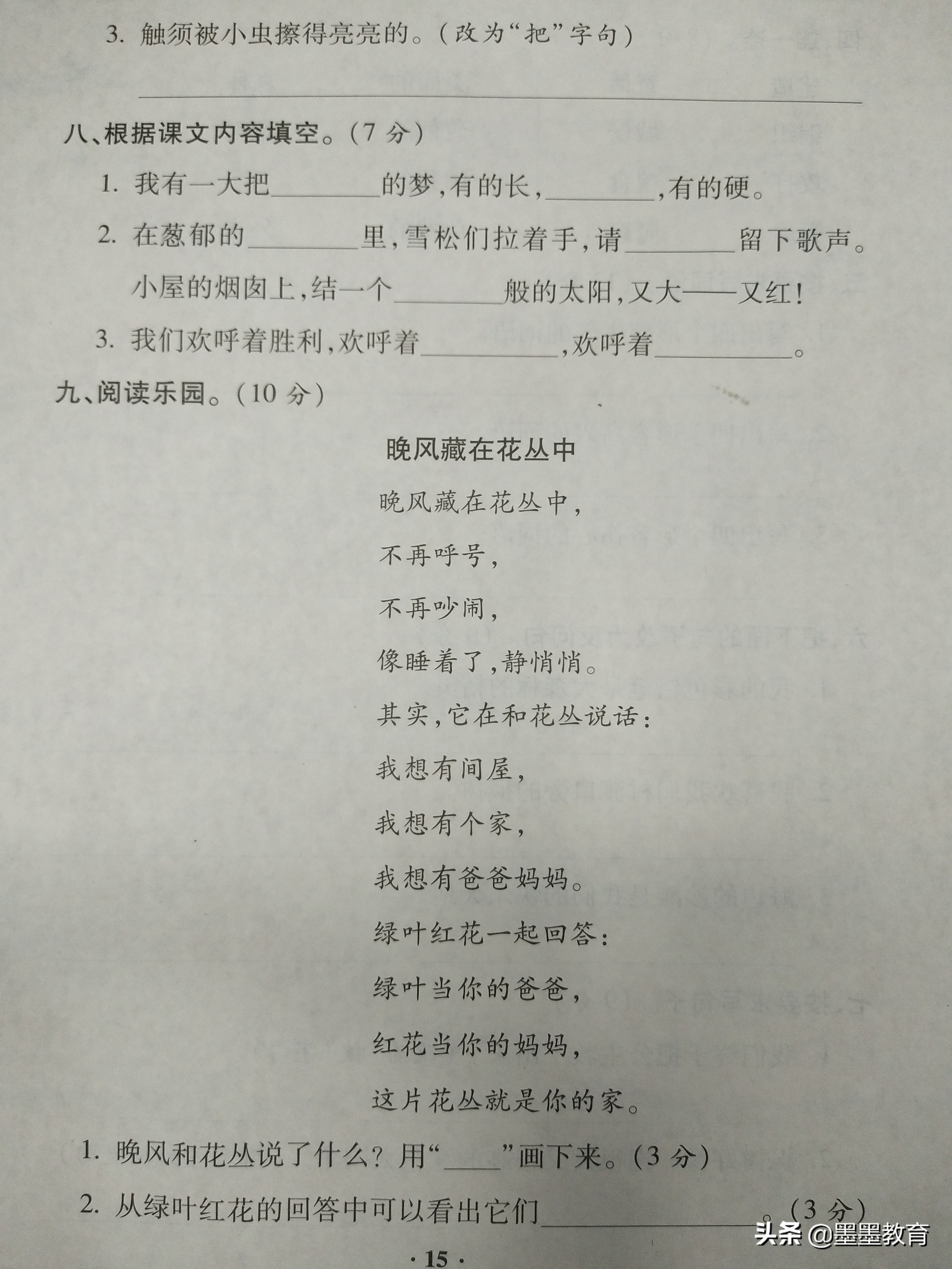 二年级语文下册第四单元检测密卷,语文二年级下册第四单元检测卷