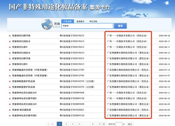 微商梵蜜琳哪一个是真的,梵蜜琳微商是什么模式