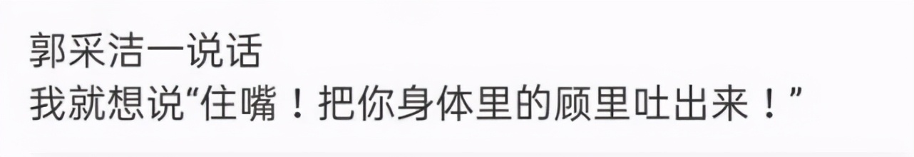 郭采洁和老头买钻戒,郭采洁有没有十克拉戒指