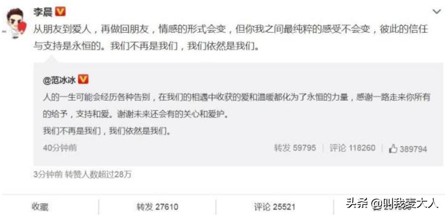 李晨6段感情,李晨被问张馨予和范冰冰谁更优秀