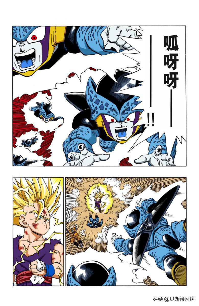 七龙珠全彩珍藏版漫画第246篇,七龙珠全彩漫画第272篇
