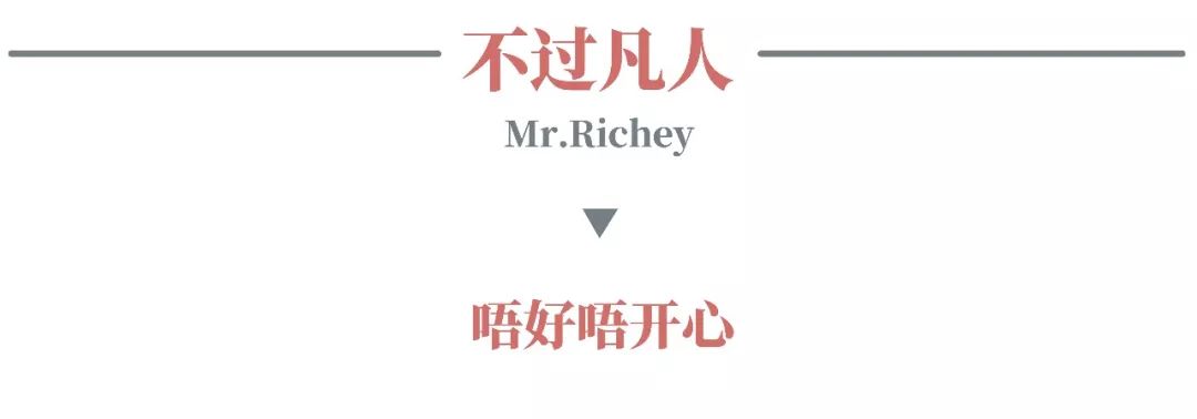 好的关系是被麻烦出来的,关系就是麻烦与被麻烦