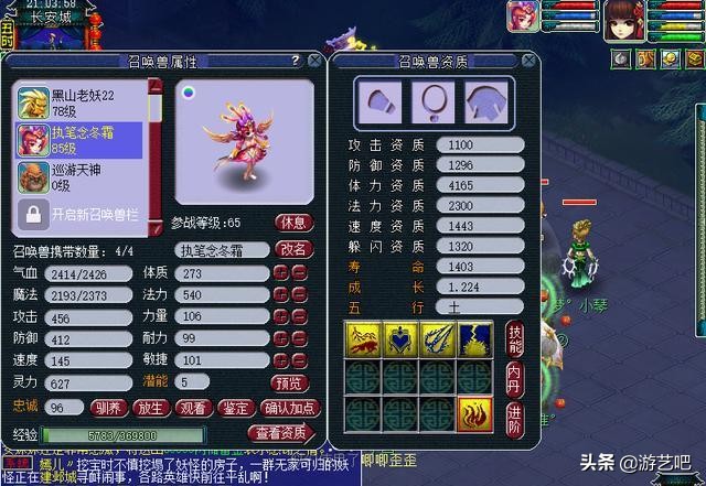 梦幻西游：五开玩家养号冲渡劫，却选择停在了89