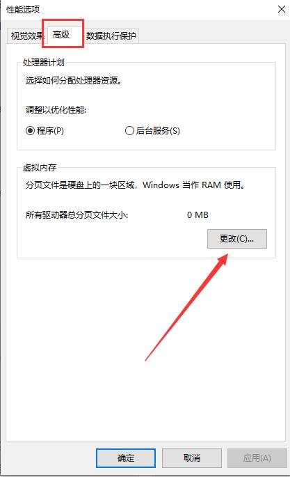 win7如何提高电脑虚拟内存,如何设置虚拟内存让电脑运行更快