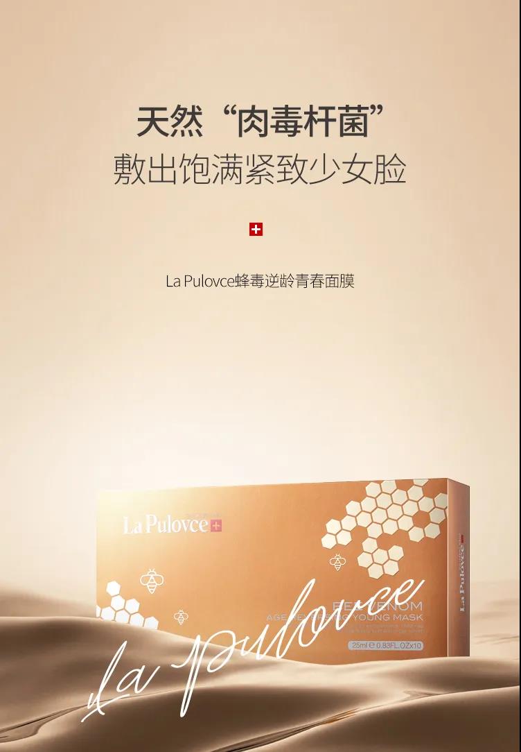 蜂王紧致修复面膜怎么用,皮肤松弛下垂医美怎么变得紧致