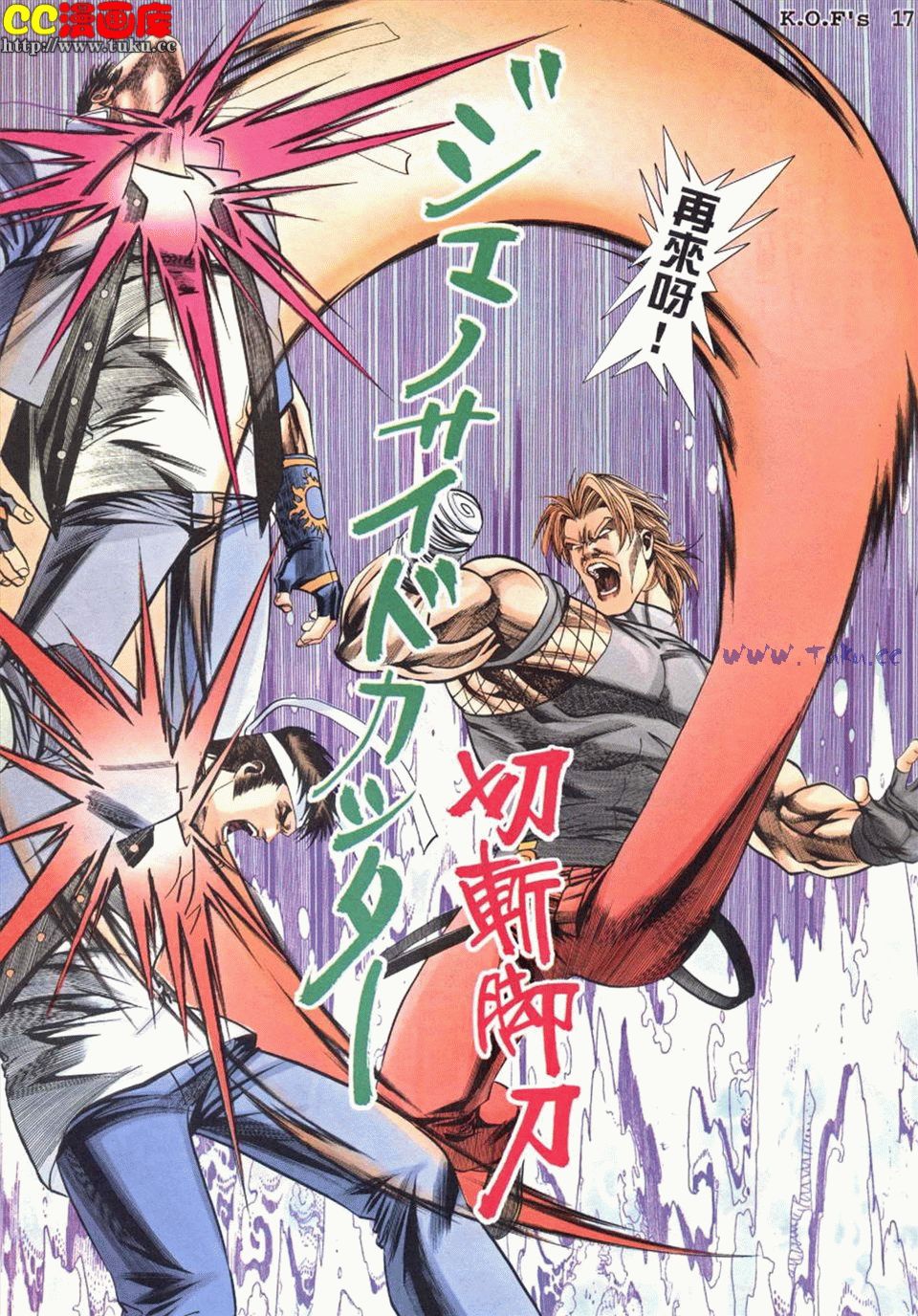 拳皇98c阳顶天,拳皇98风云再起