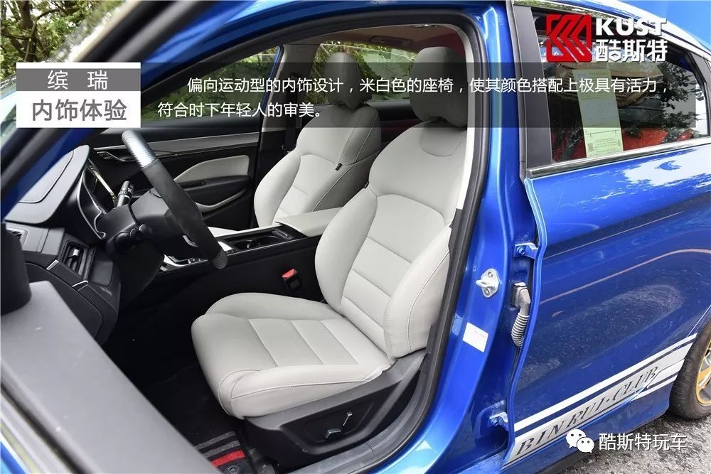 缤瑞的运动套件有哪些,吉利缤瑞运动款