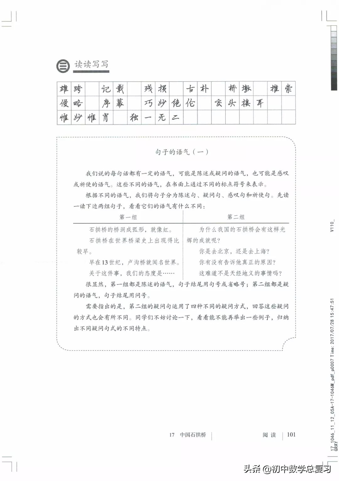 部编版八年级下册语文课本电子版,2021八年级上册语文书电子版人教