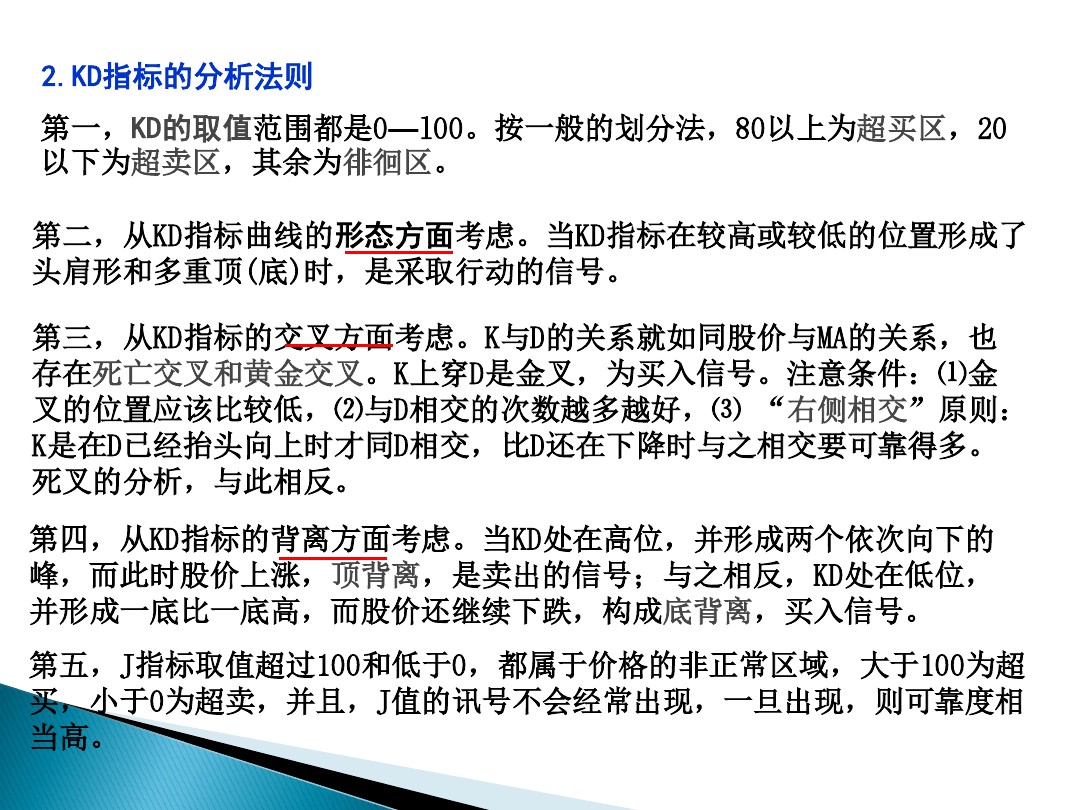 股票的技术分析电子版,股票市场技术分析书籍