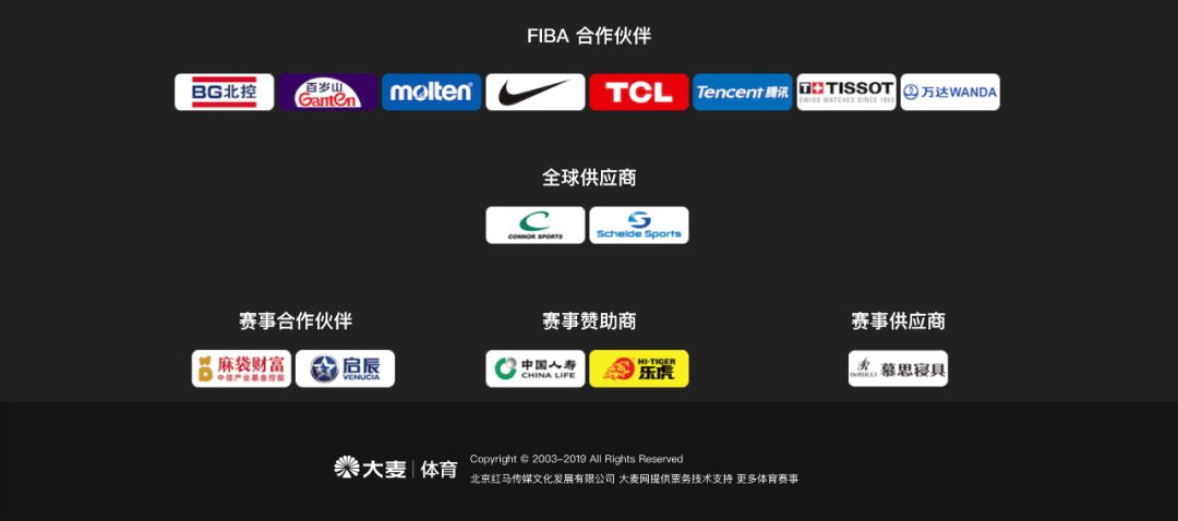 篮球世界杯倒计时20天,篮球世界杯倒计时1000天