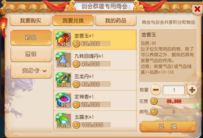 梦幻西游129耐攻属性,梦幻手游属性点对属性的影响换算