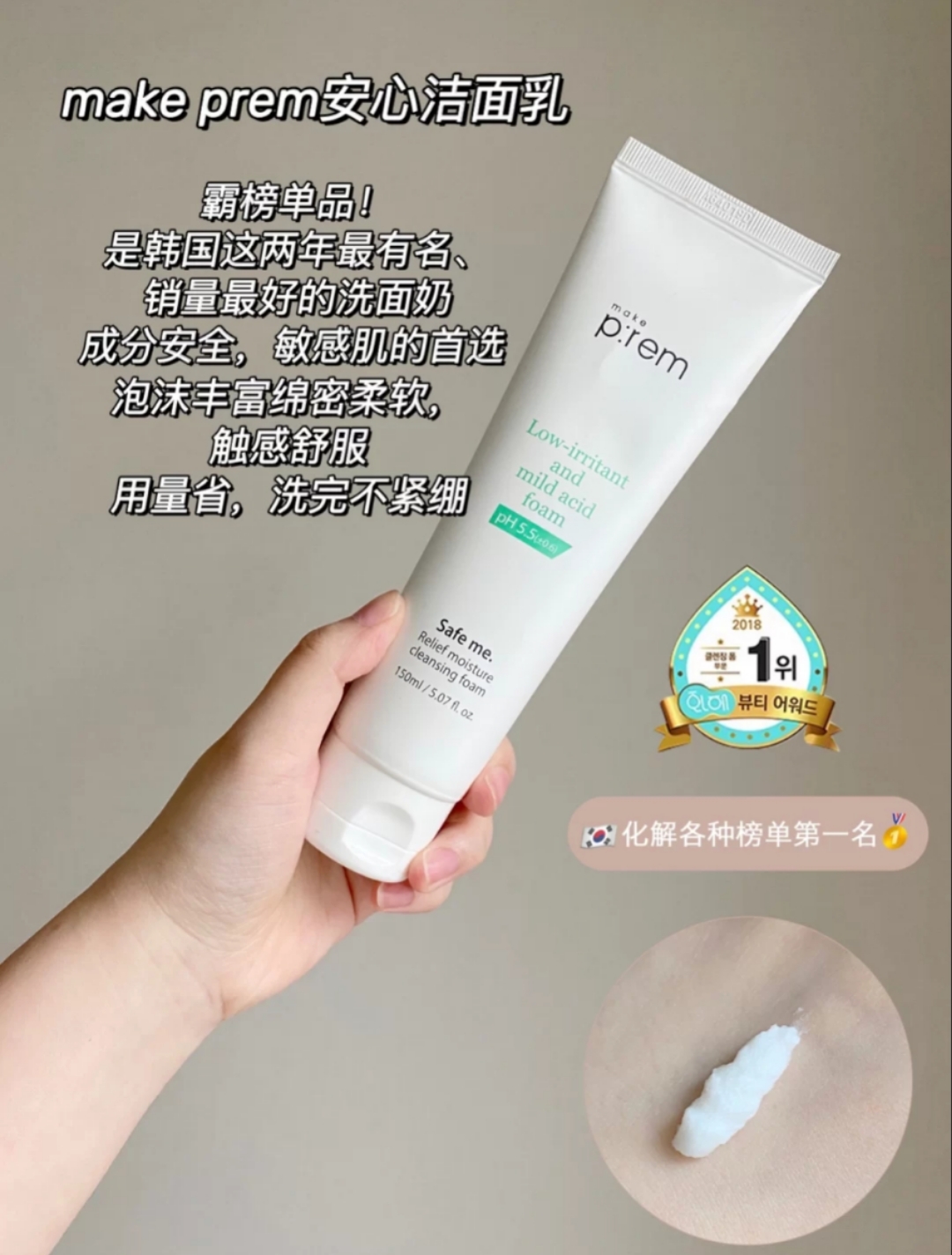 号称韩国小香奈儿的洗面奶牌子,韩国女生都在用的平价洗面奶合集