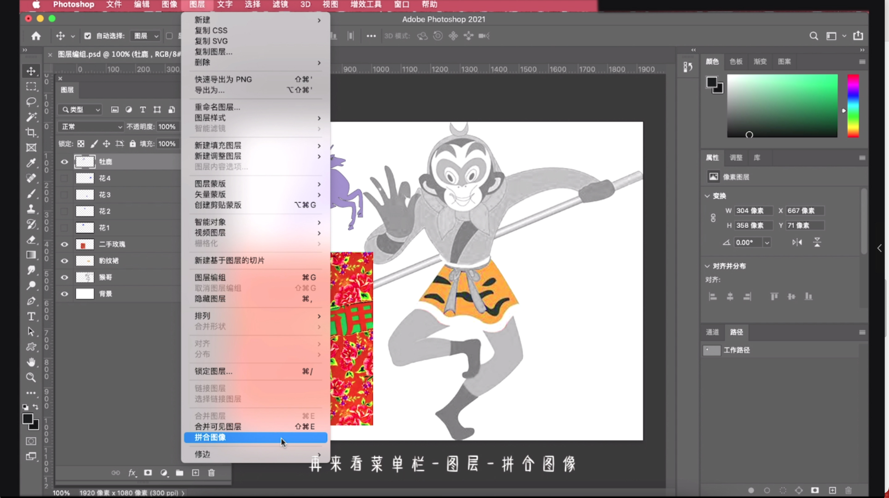 7.0版本的ps图层如何合并,ps操作好了怎么拼合图层