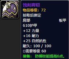 怀旧服r14攻略,怀旧服世界boss绿龙掉落