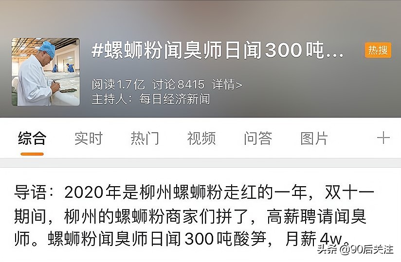 柳州最吃香的职业,普通人打工工资最高的职业