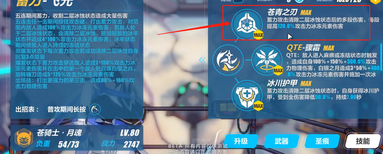 崩坏3山吹挑战攻略,崩坏3山吹要sss吗