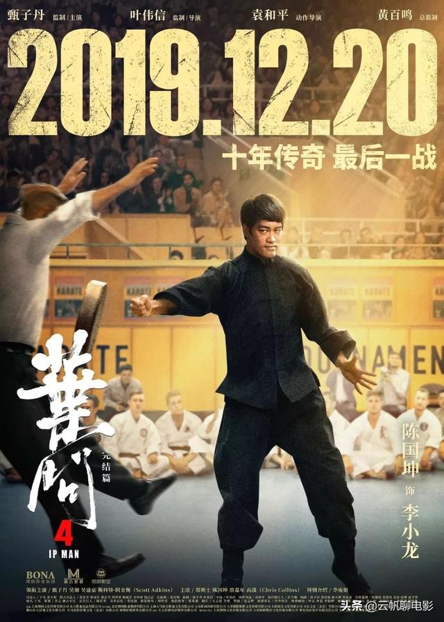 叶问4打美国军官的招式解析,叶问4最后一部功夫片