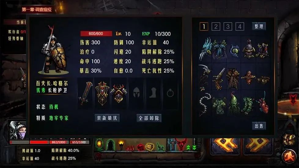 好玩的手游单机游戏暗黑地牢,暗黑地牢类手游