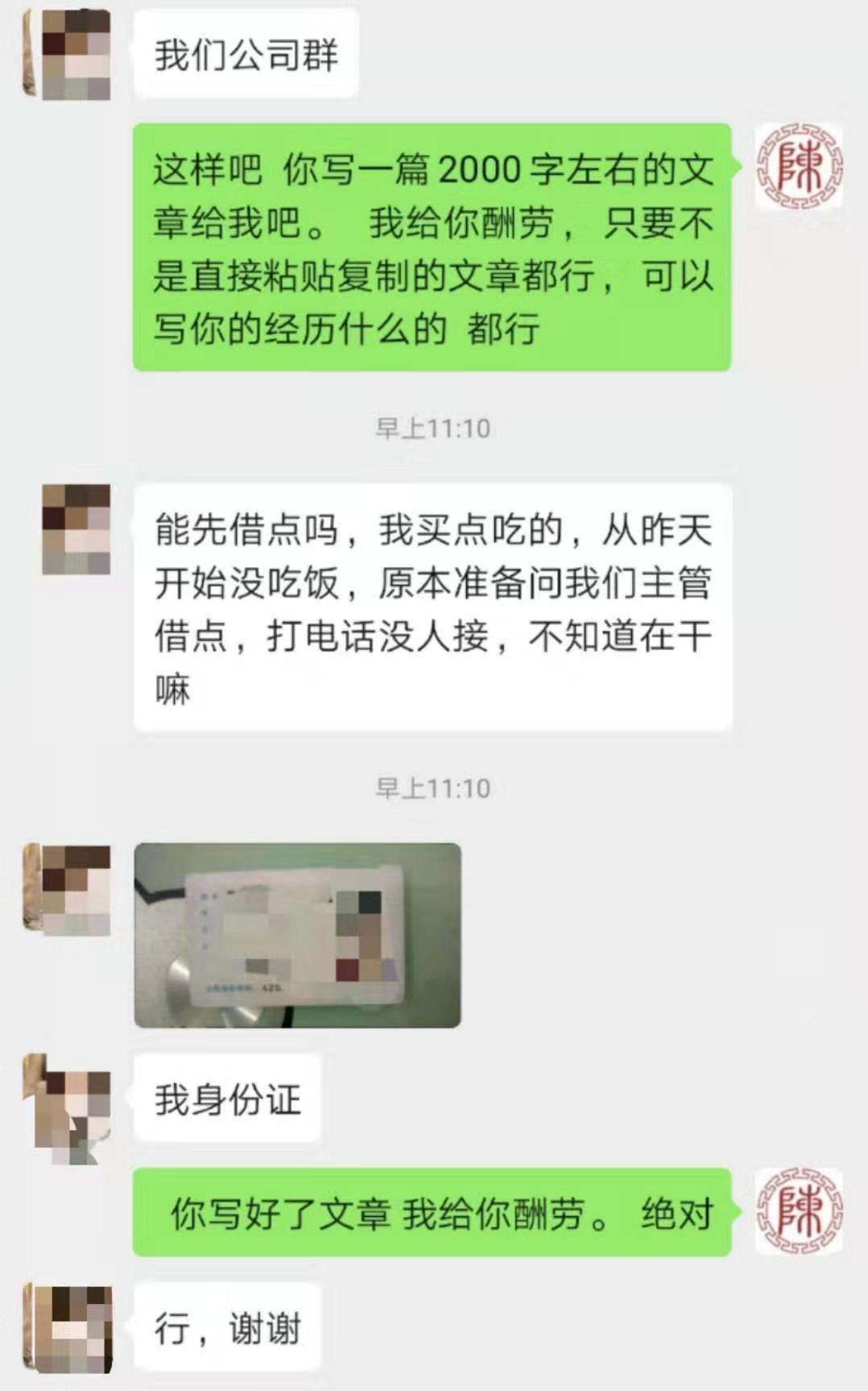 网上认识人找你们借钱你愿意借吗,在网上找陌生人借钱犯法吗
