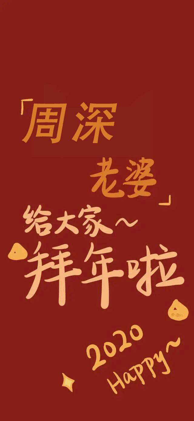 王一博拜年图片壁纸,2233拜年祭壁纸