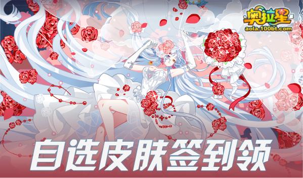 奥拉星破晓无冕之王,奥拉星近期更新计划