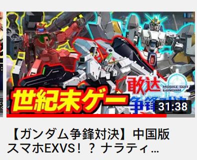 日本人气游戏主播大玩“天朝高达”,《争锋对决》遭到网友吐槽