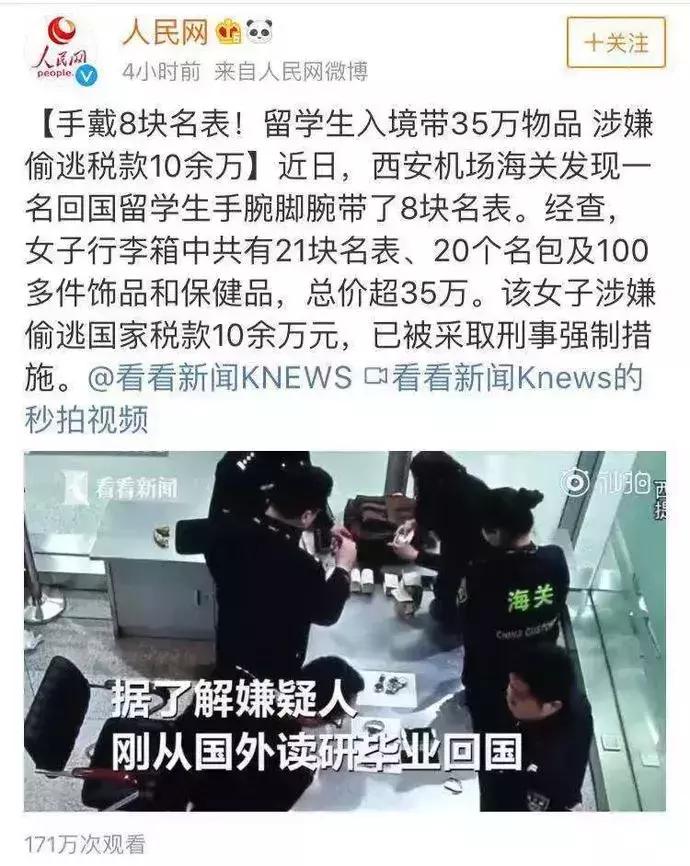 人肉代购，卒！航空公司出新规：18名代购被现场扣留，罚上万元